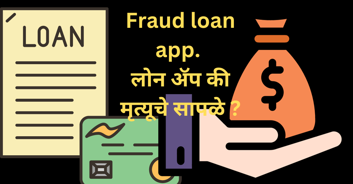 Fraud loan app